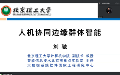 粵港澳大灣區(qū)第一屆智能網(wǎng)絡(luò)與算力研討會(huì)成功舉辦，北京計(jì)算技術(shù)鼎力支持